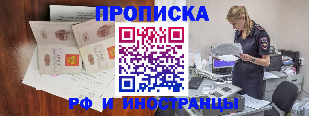 временная регистрация для всех в Кинешме