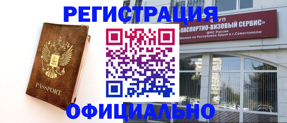 прописка гарантия в Кинешме