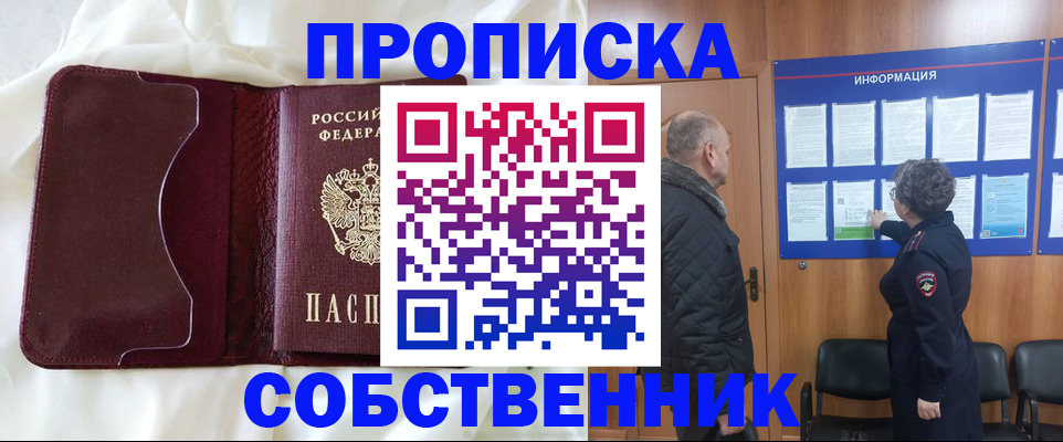 временная регистрация 2025 в Кинешме