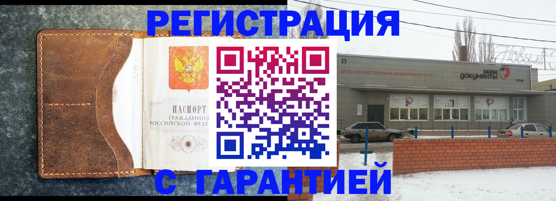 временная прописка в Кинешме
