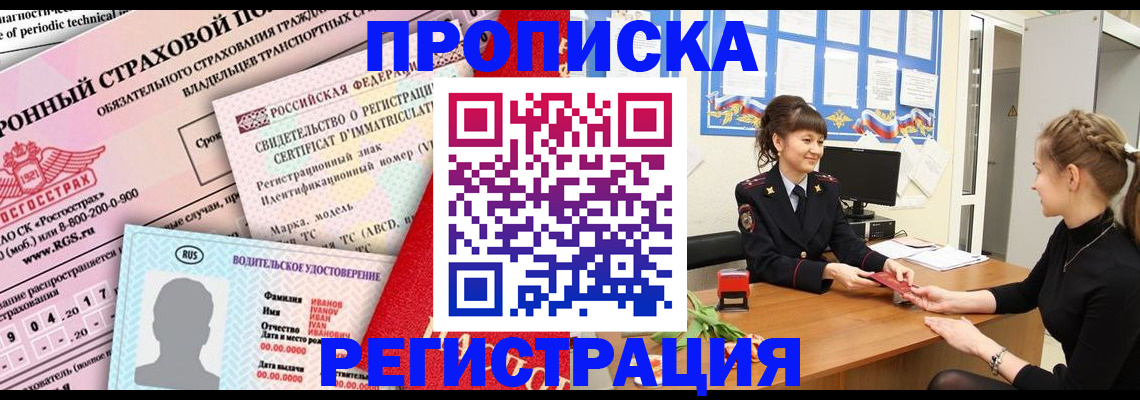прописка поиск в Кинешме