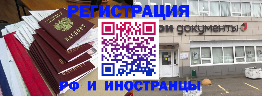 временная регистрация купить в Кинешме