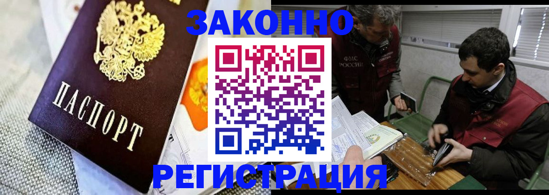 прописка в квартире в Кинешме